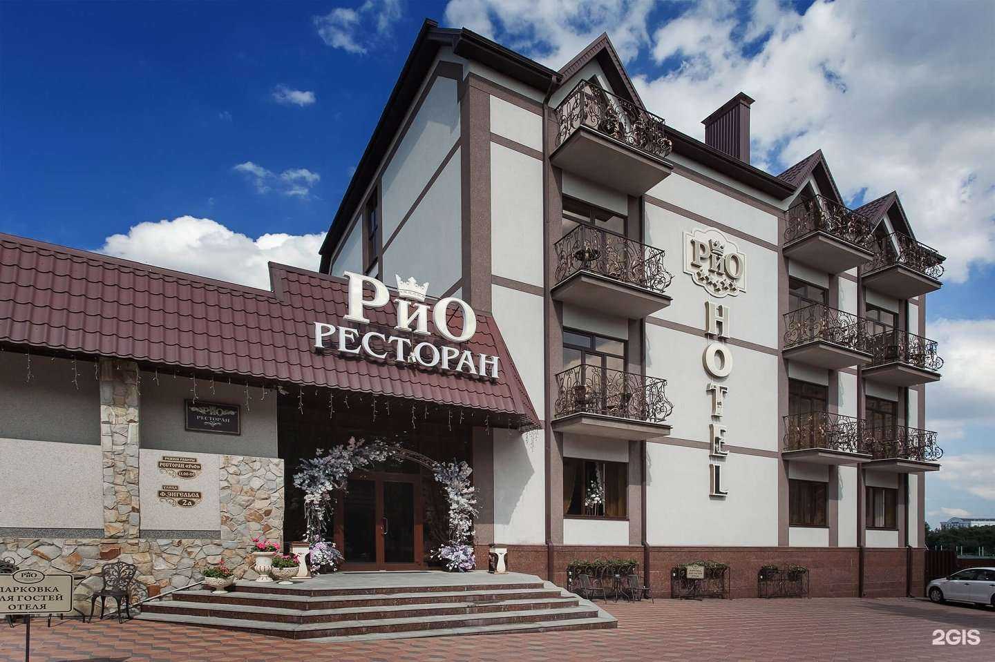 Отзывы на компанию Рио в г. Ессентуки c фото