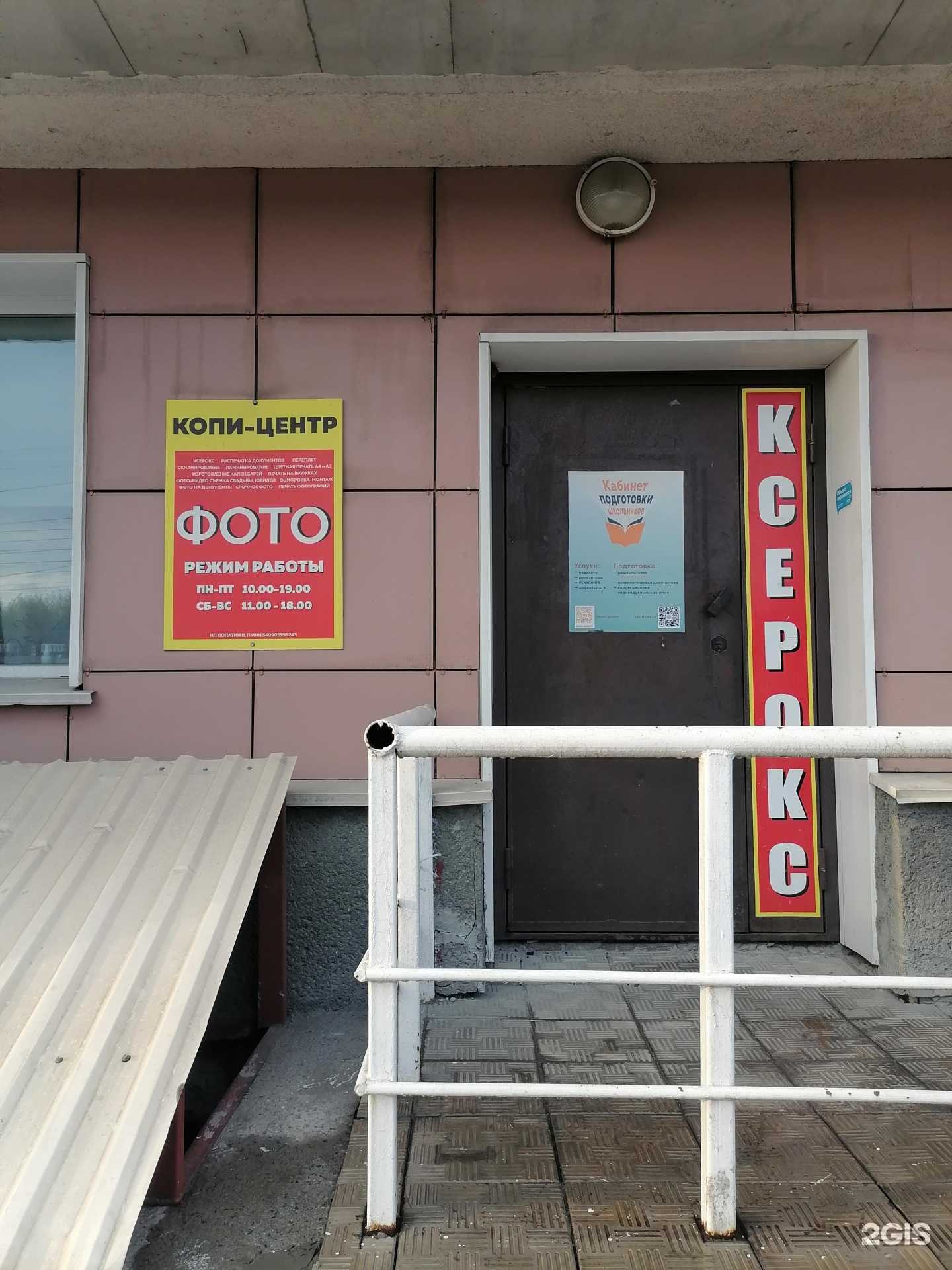 Отзывы на компанию Центр фото и видеоуслуг в г. Новосибирск c фото