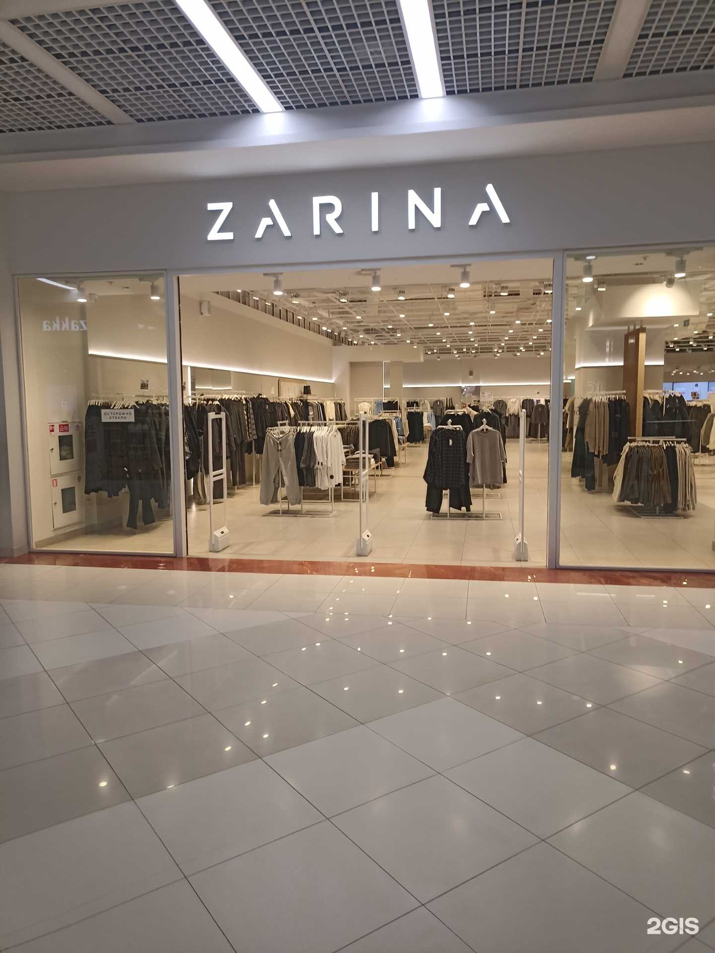 Отзывы на компанию Zarina в Тюмени c фото