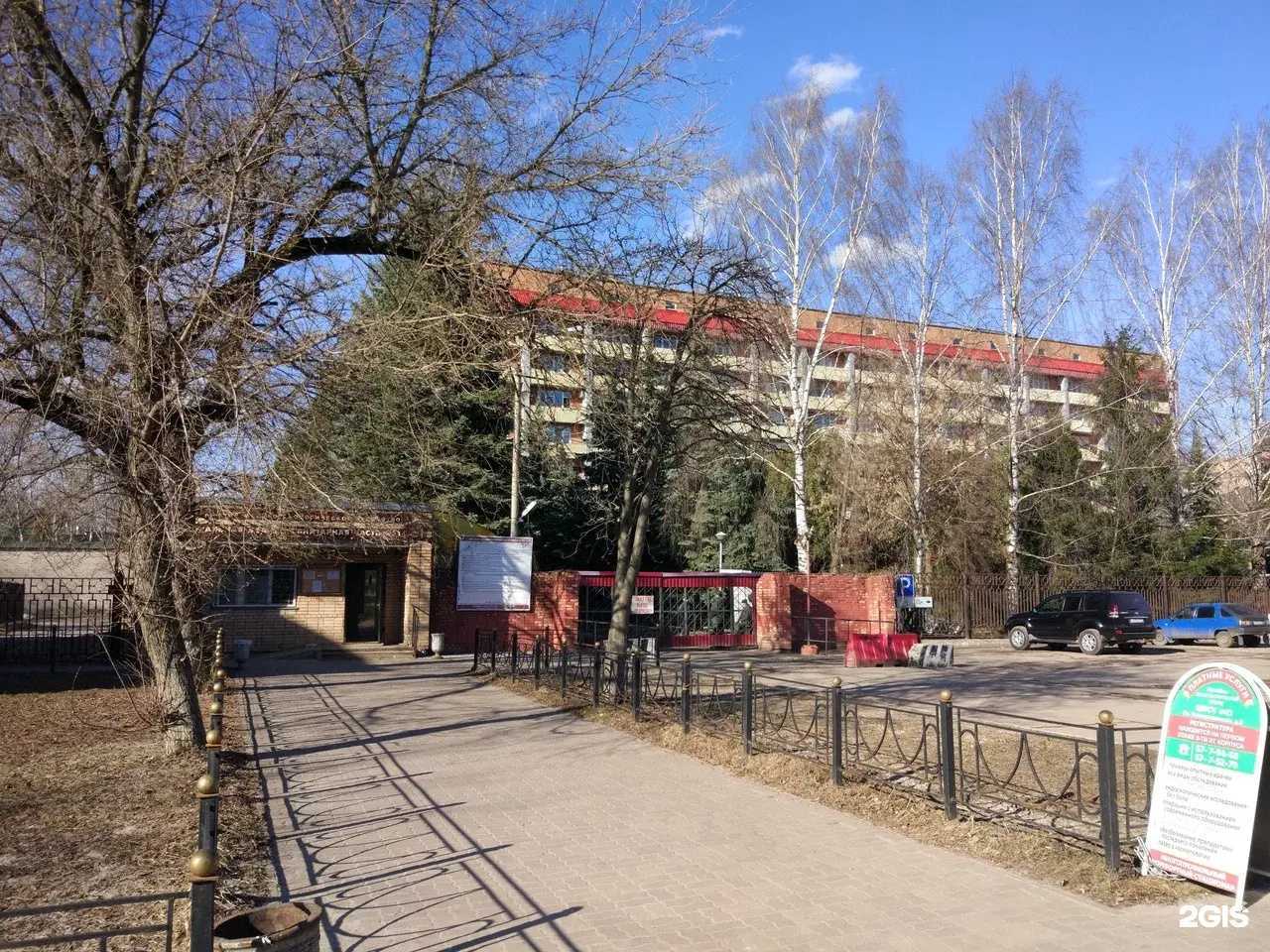 Отзывы на компанию Центральная медико-санитарная часть №21 в г. Электросталь c фото