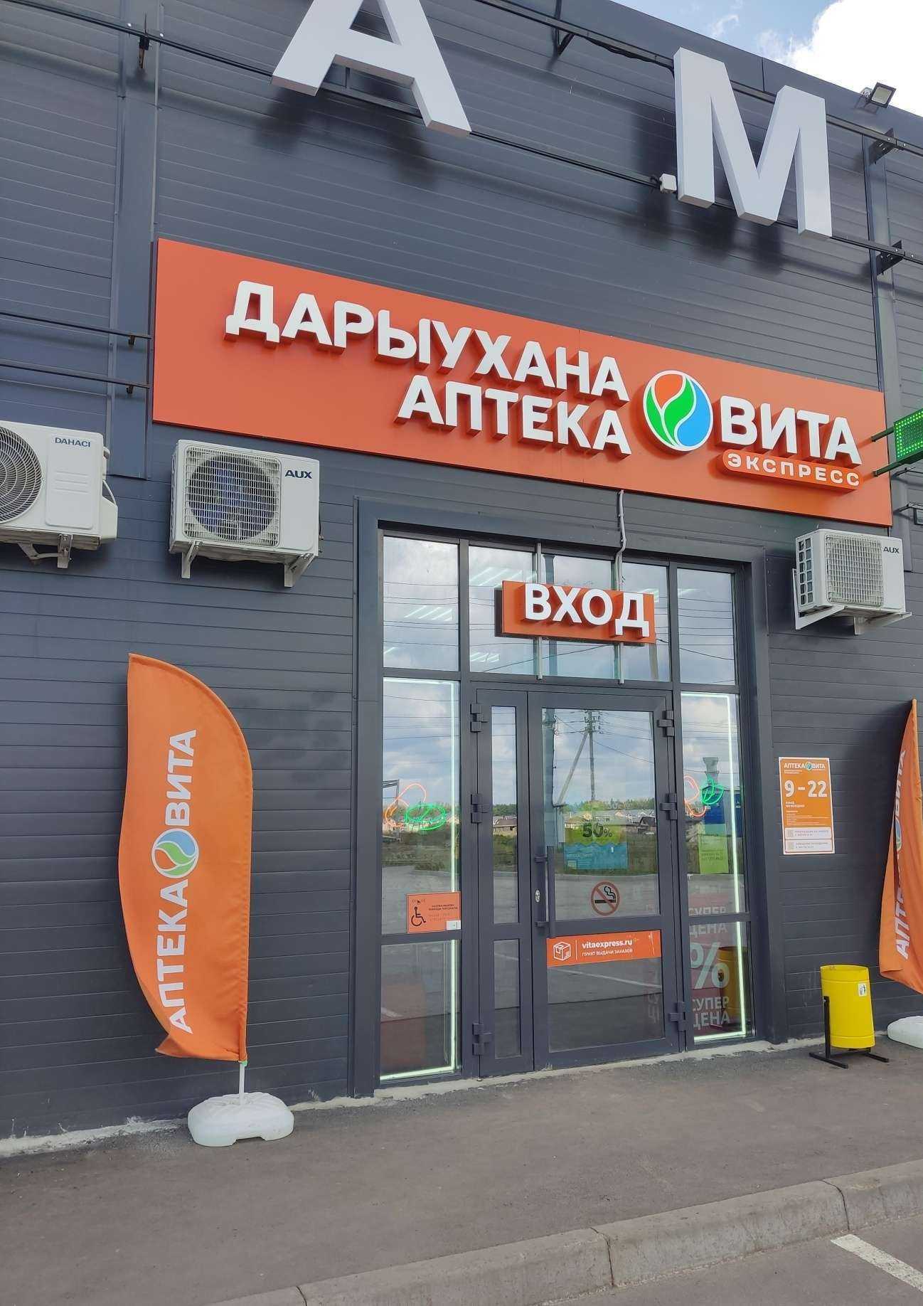 Отзывы на компанию Вита в г. Уфа c фото