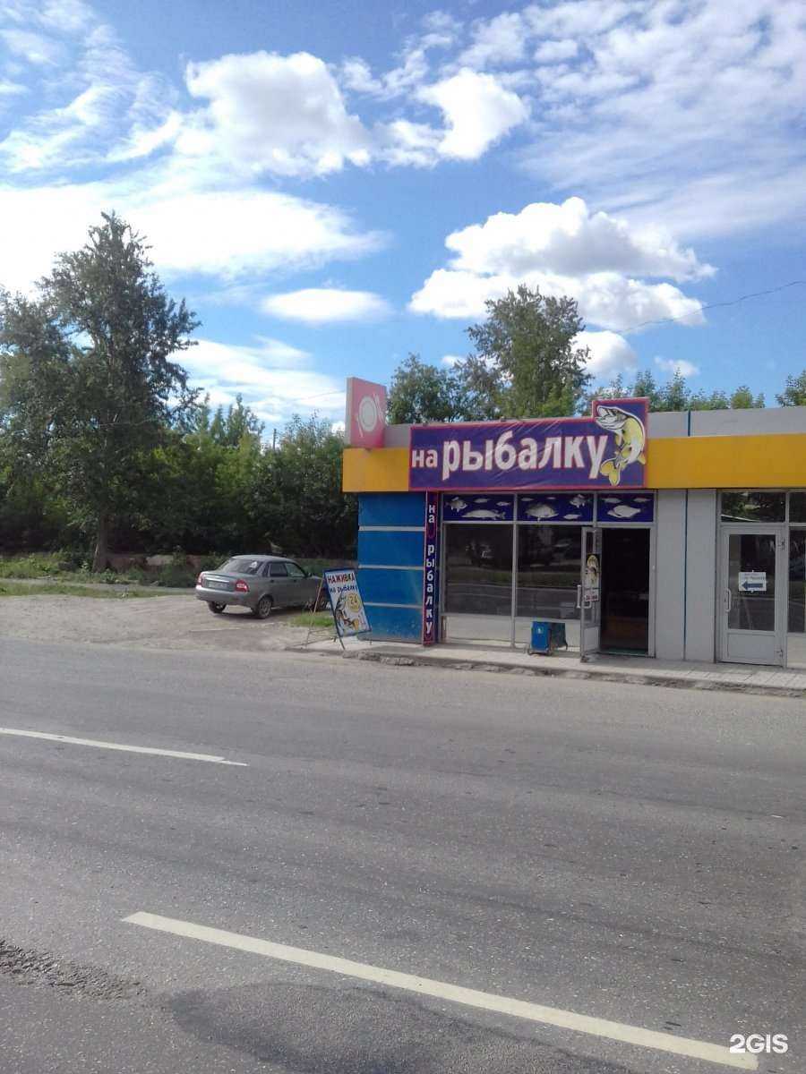 Отзывы на компанию На рыбалку в Екатеринбурге c фото