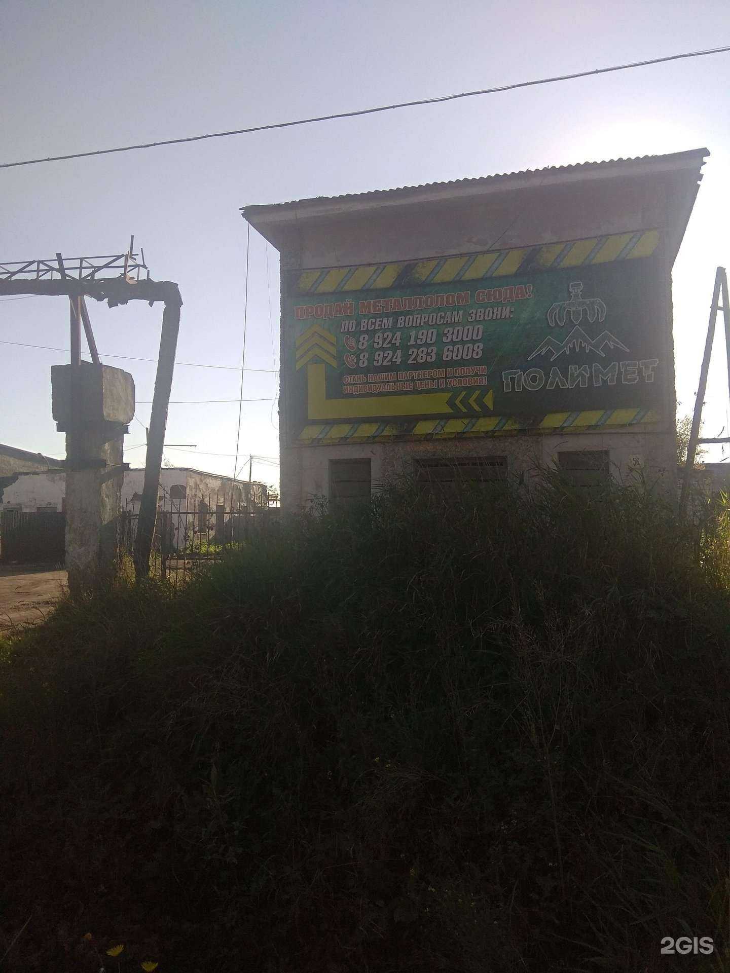 Отзывы на компанию Умитэкс в г. Корсаков c фото