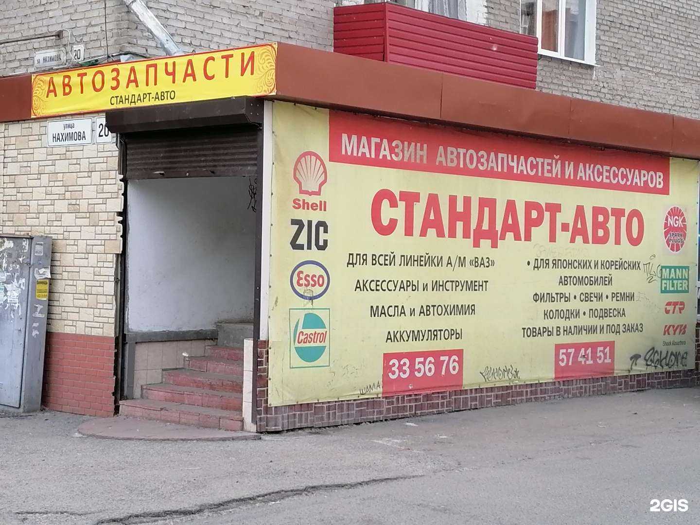 Отзывы на компанию Стандарт-Авто в Томске c фото