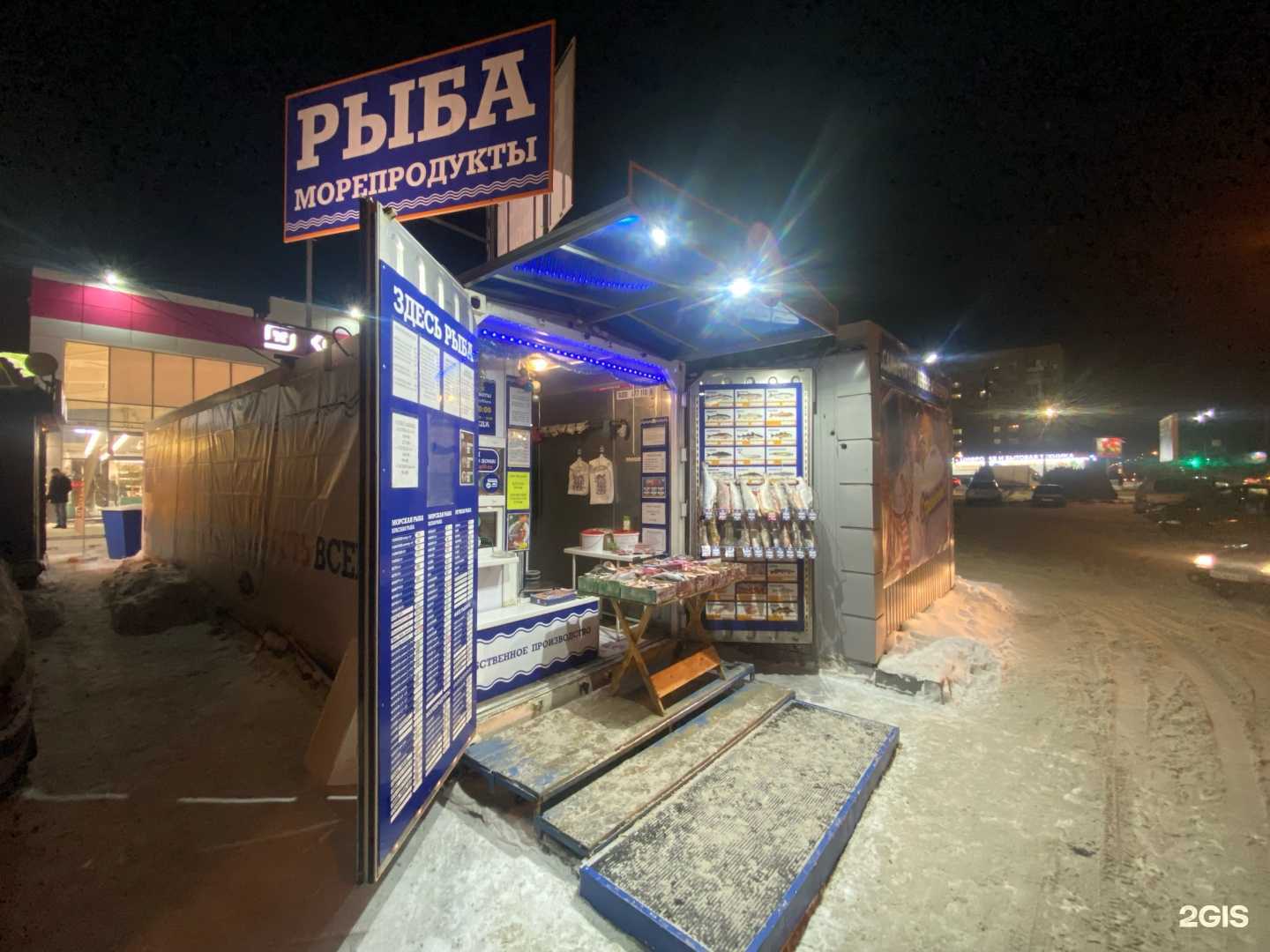 Отзывы на компанию Рыбный мир 55 в Омске c фото