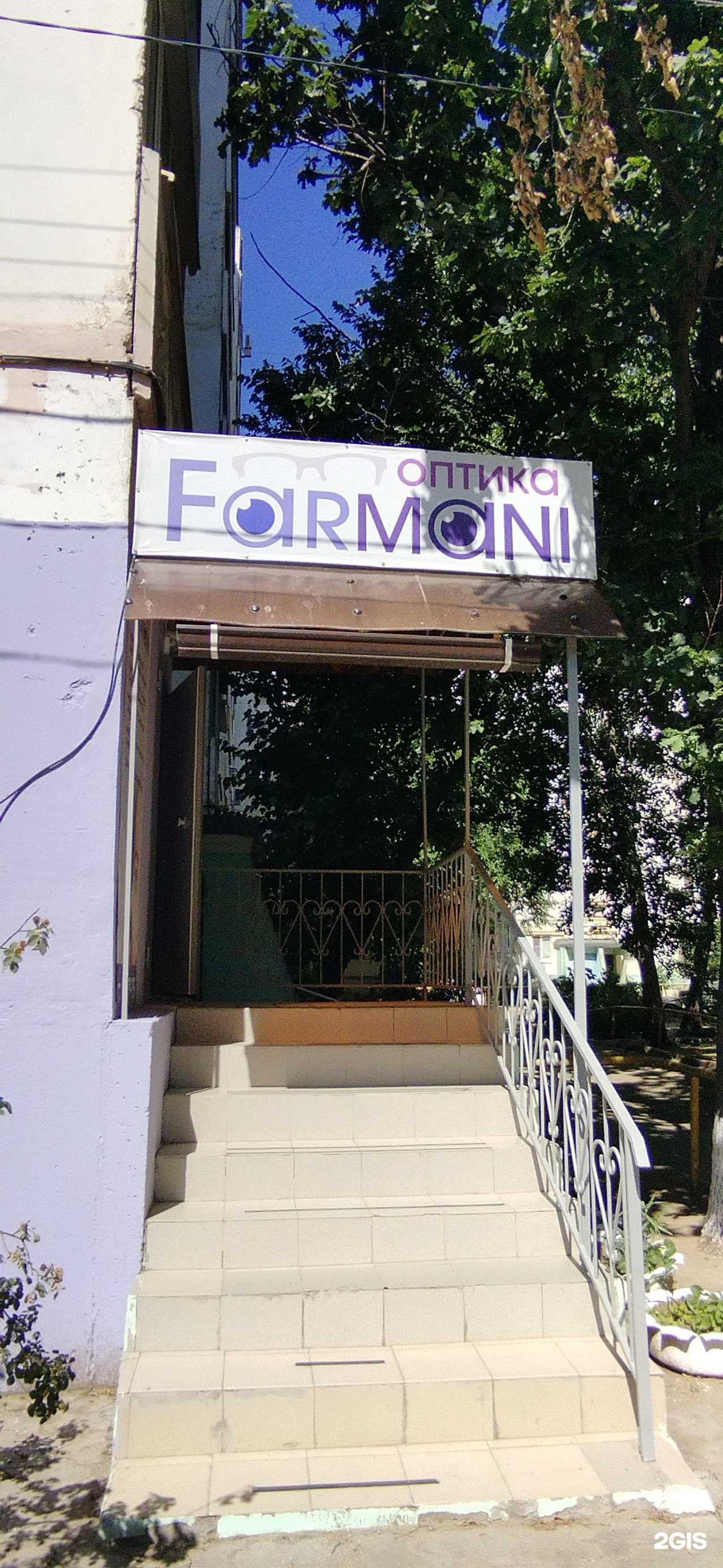 Отзывы на компанию Farmani в Астрахани c фото