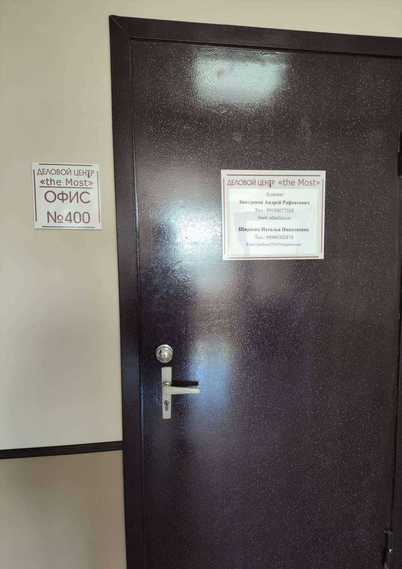 Отзывы на компанию Адвокатский кабинет Зиатдинова А.Р. в Невинномысске c фото