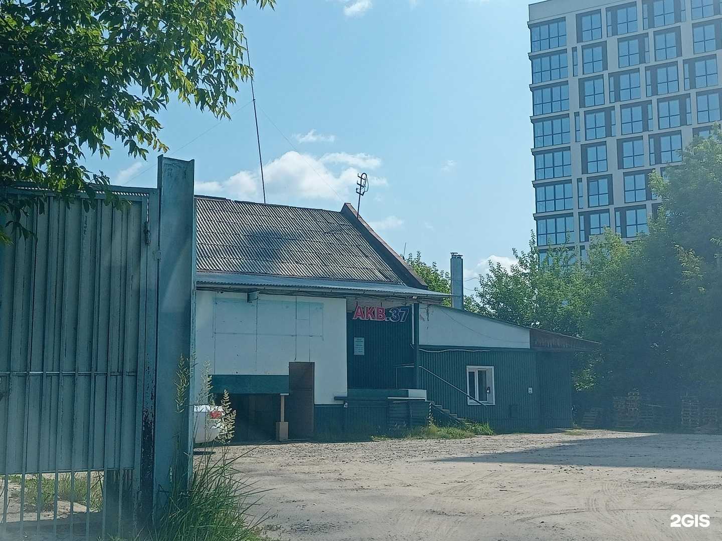 Отзывы на компанию АКБ-37 в Иванове c фото - фотография 2 из 2