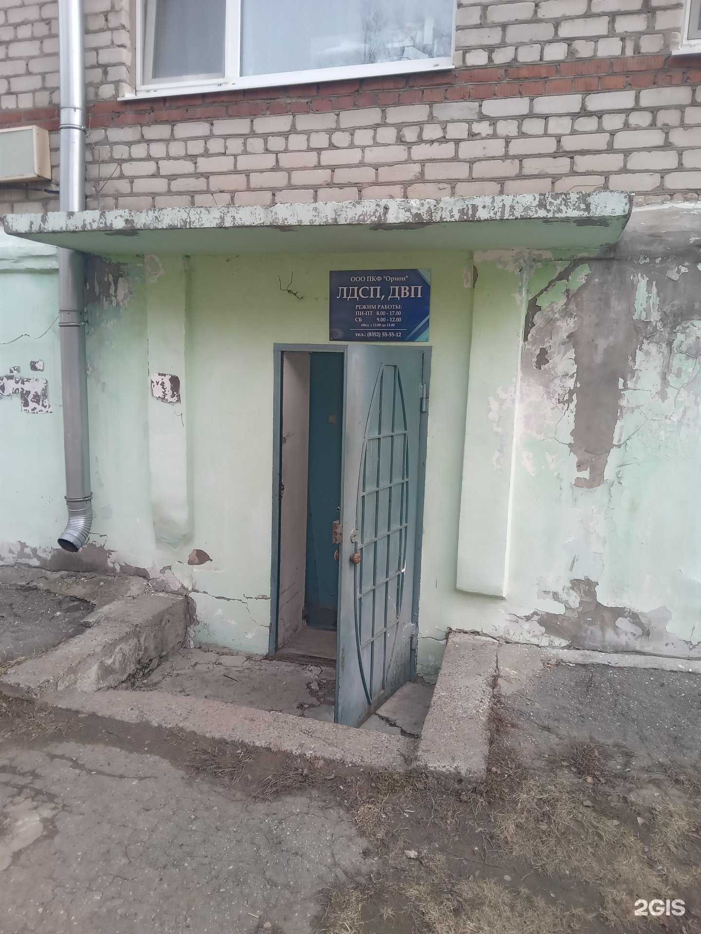 Отзывы на компанию Орион в г. Чебоксары c фото