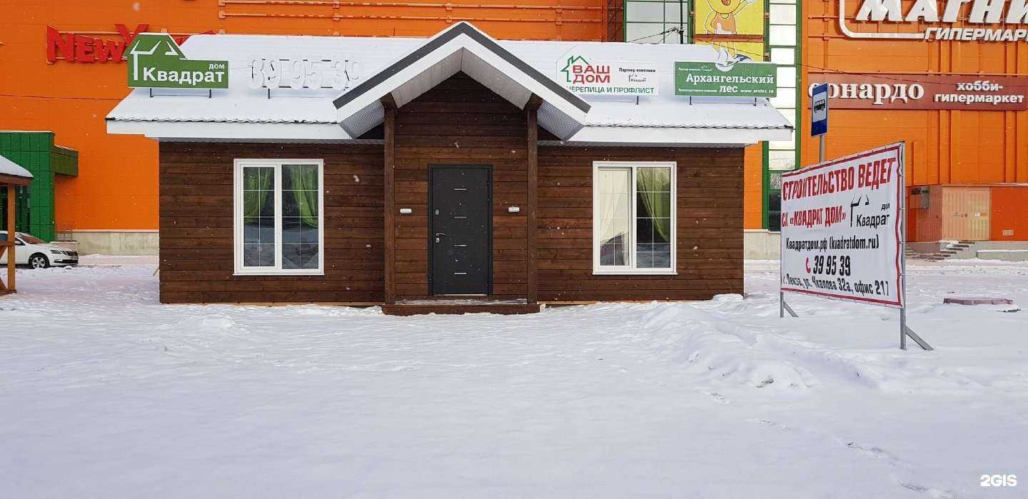 Отзывы на компанию Квадрат Дом в Пензе c фото - фотография 2 из 2