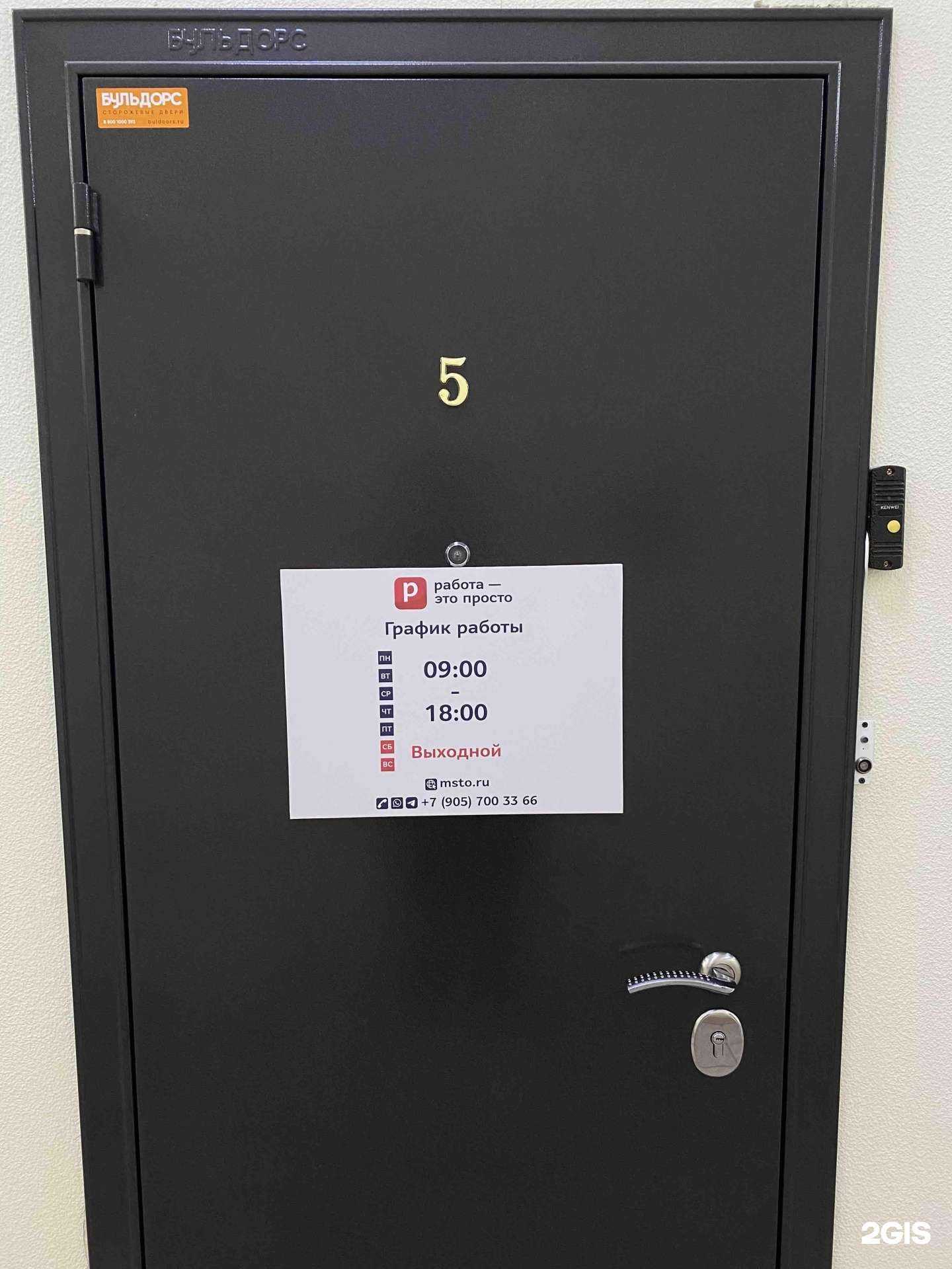 Отзывы на компанию Работа-это просто в г. Ижевск c фото