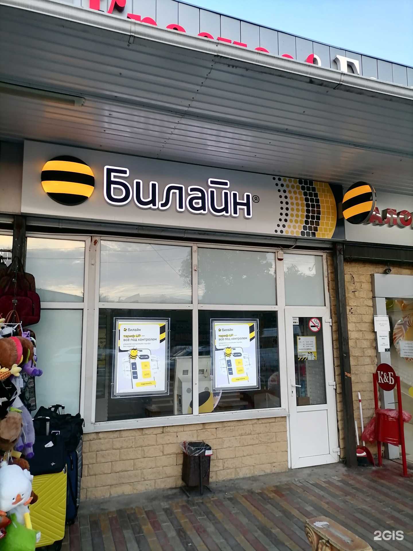 Отзывы на компанию билайн в г. Сочи c фото