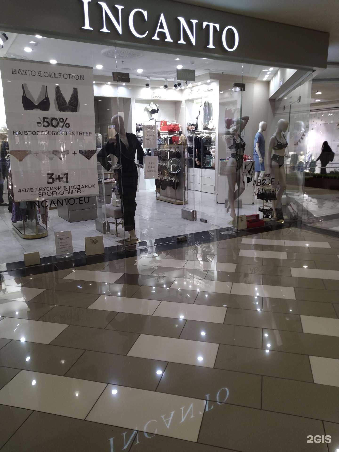 Отзывы на компанию Incanto в Ставрополе c фото