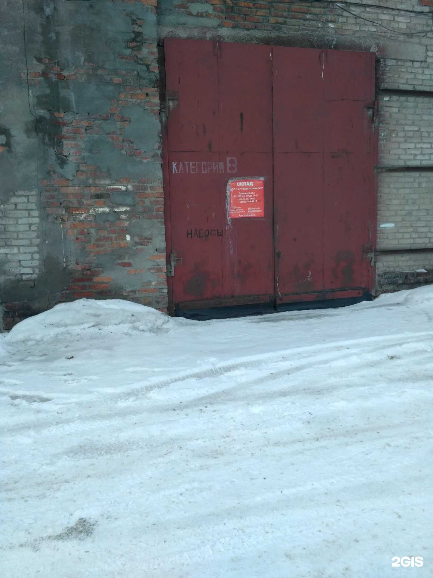 Отзывы на компанию Гидрокомплект в г. Новосибирск c фото