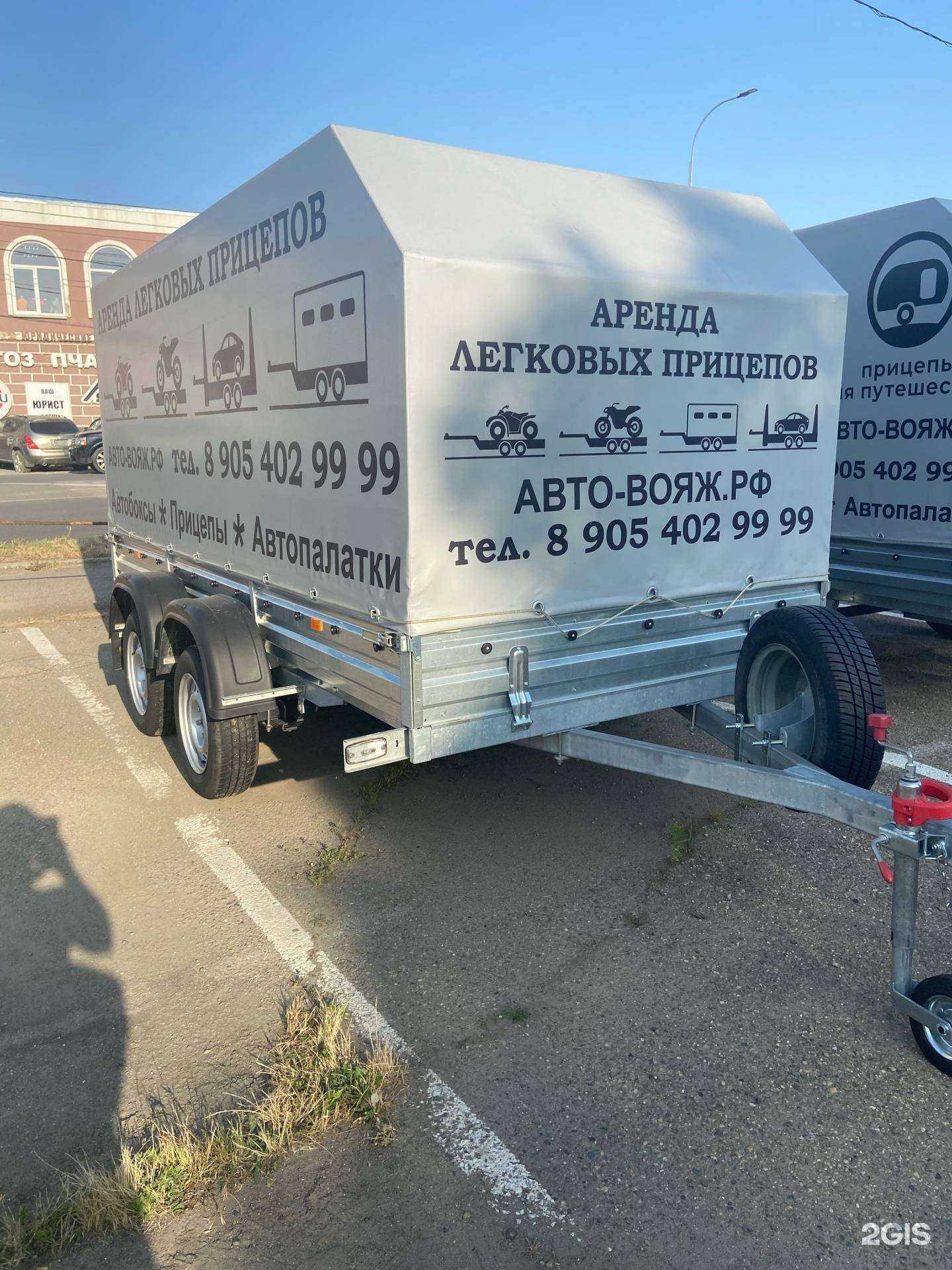 Отзывы на компанию Авто-Вояж в Краснодаре c фото