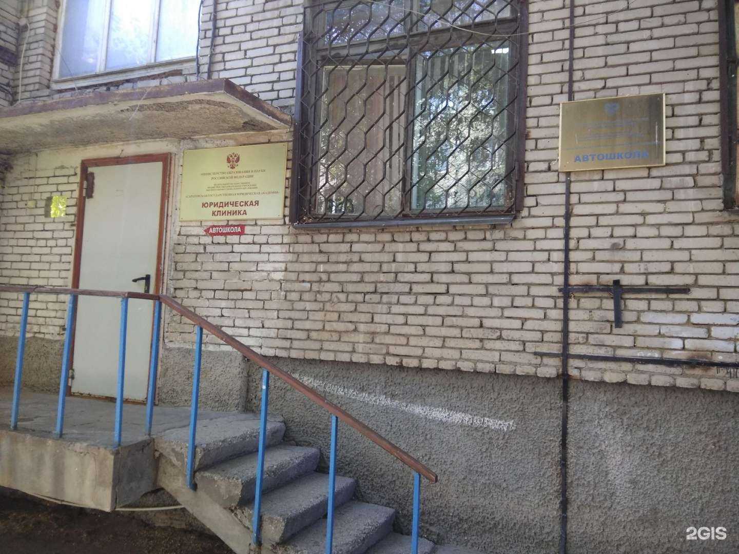 Отзывы на компанию Автошкола в Саратове c фото