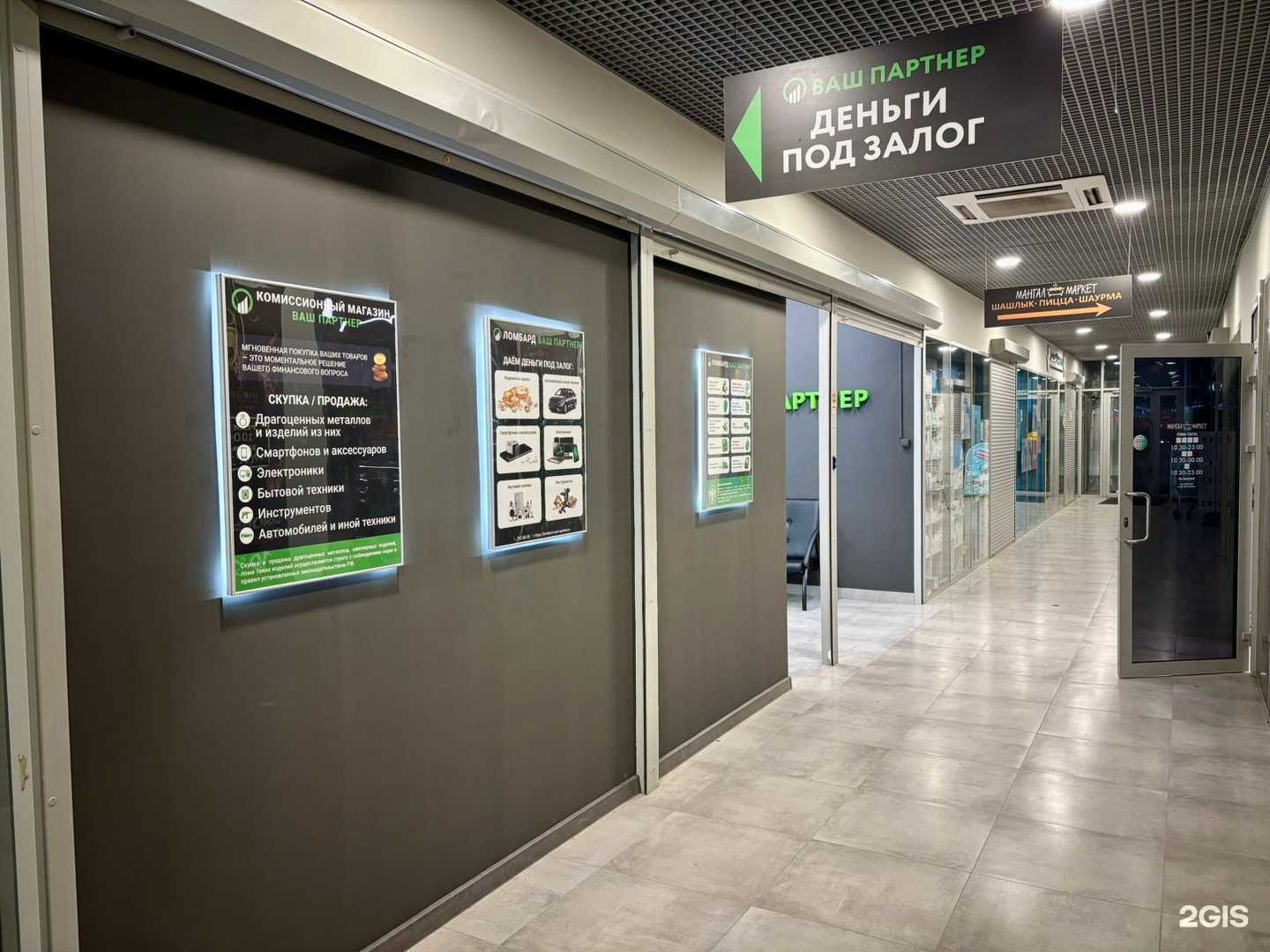 Отзывы на компанию Ваш партнёр в Новосибирске c фото