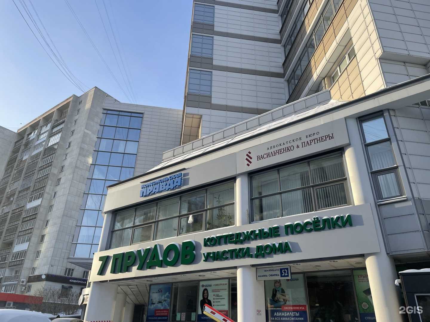 Отзывы на компанию 7 прудов в г. Екатеринбург c фото