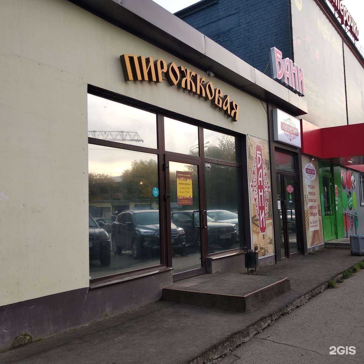 Отзывы на компанию Булочка в Перми c фото - фотография 2 из 2
