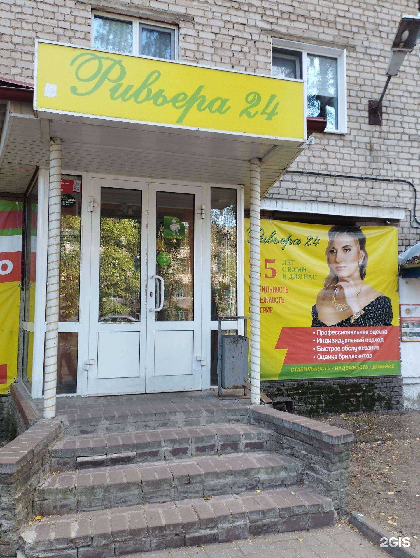 Отзывы на компанию Ривьера  в Арзамасе c фото