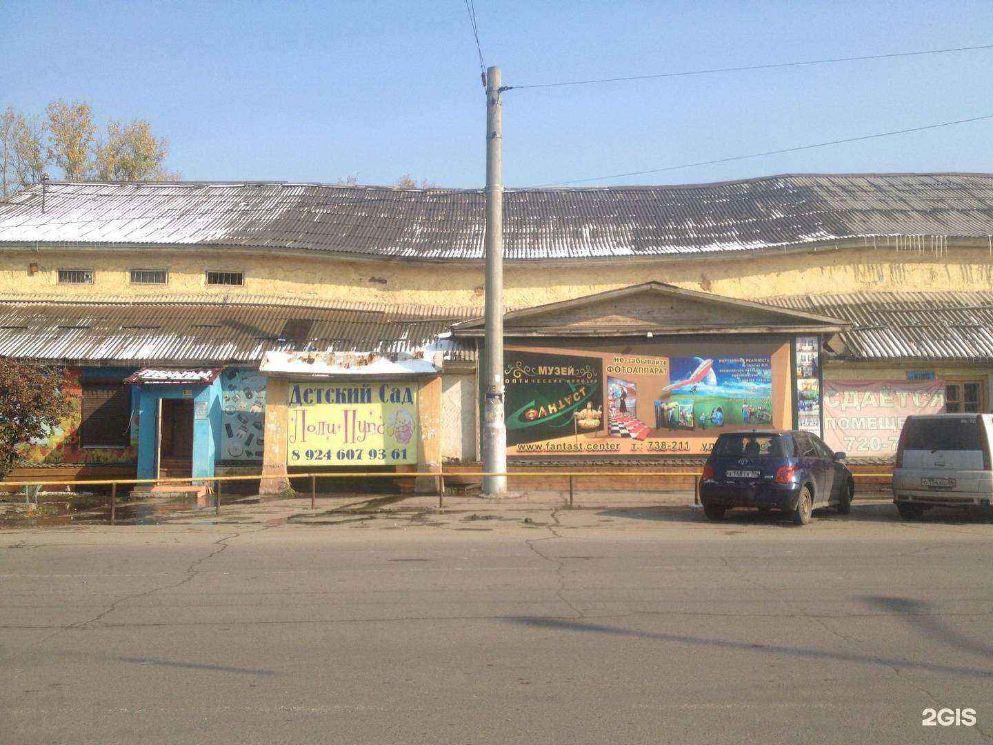 Отзывы на компанию Радуга в Иркутске c фото - фотография 2 из 2