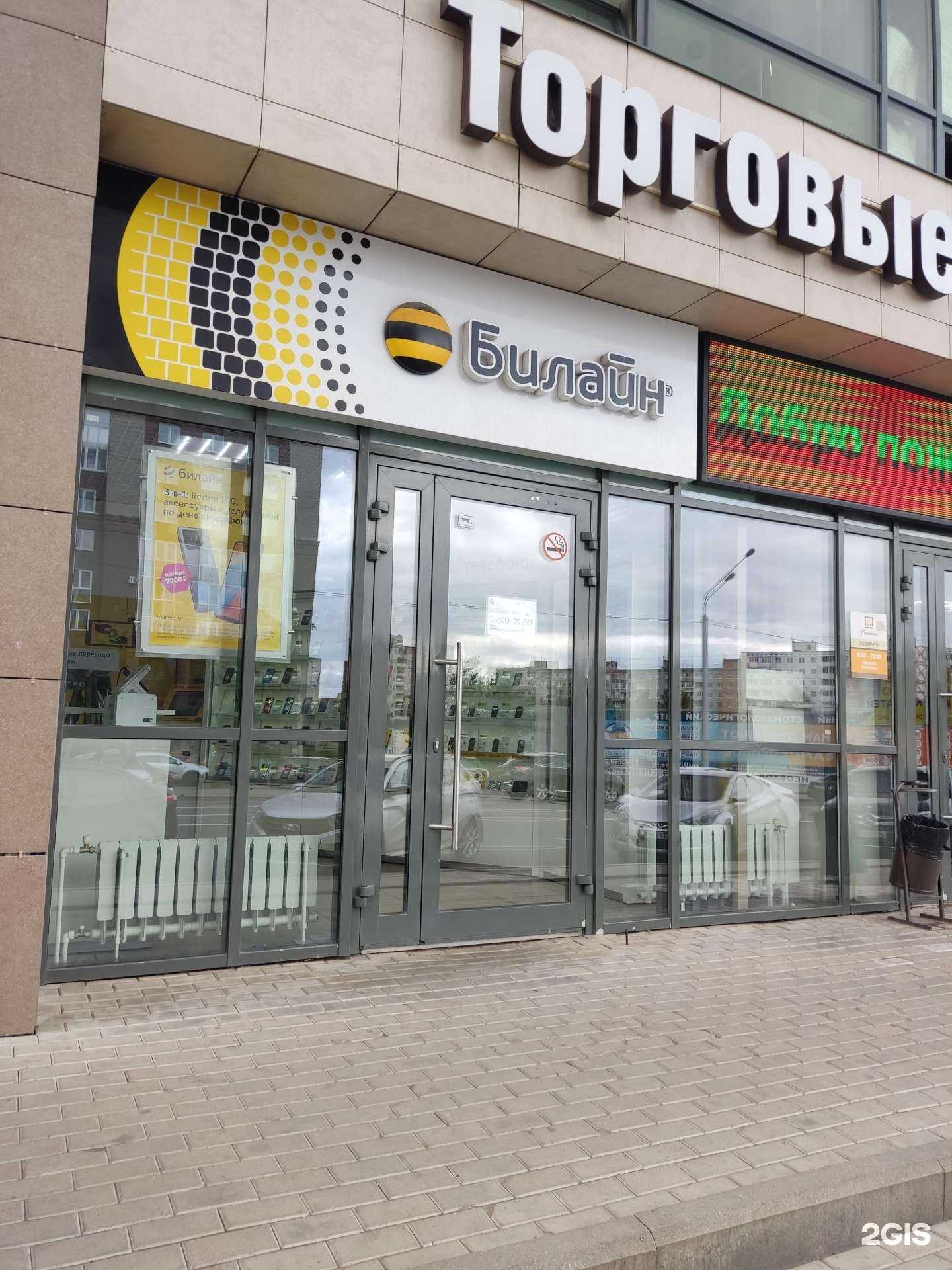 Отзывы на компанию Билайн в Уфе c фото