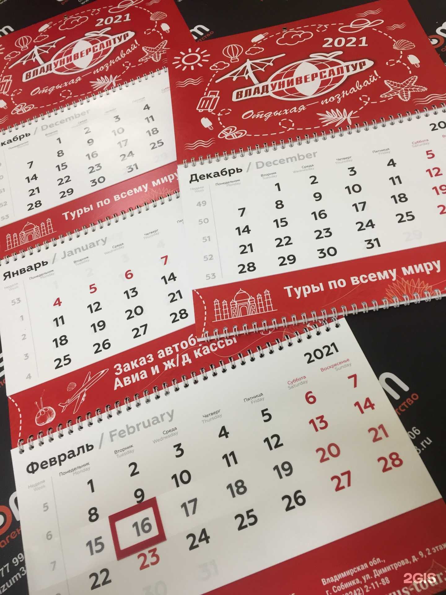 Отзывы на компанию Изюм в Владимире c фото