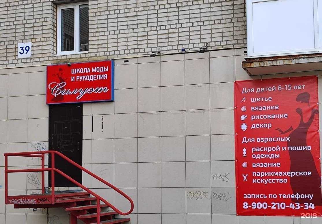 Отзывы на компанию Силуэт в г. Каменск-Уральский c фото