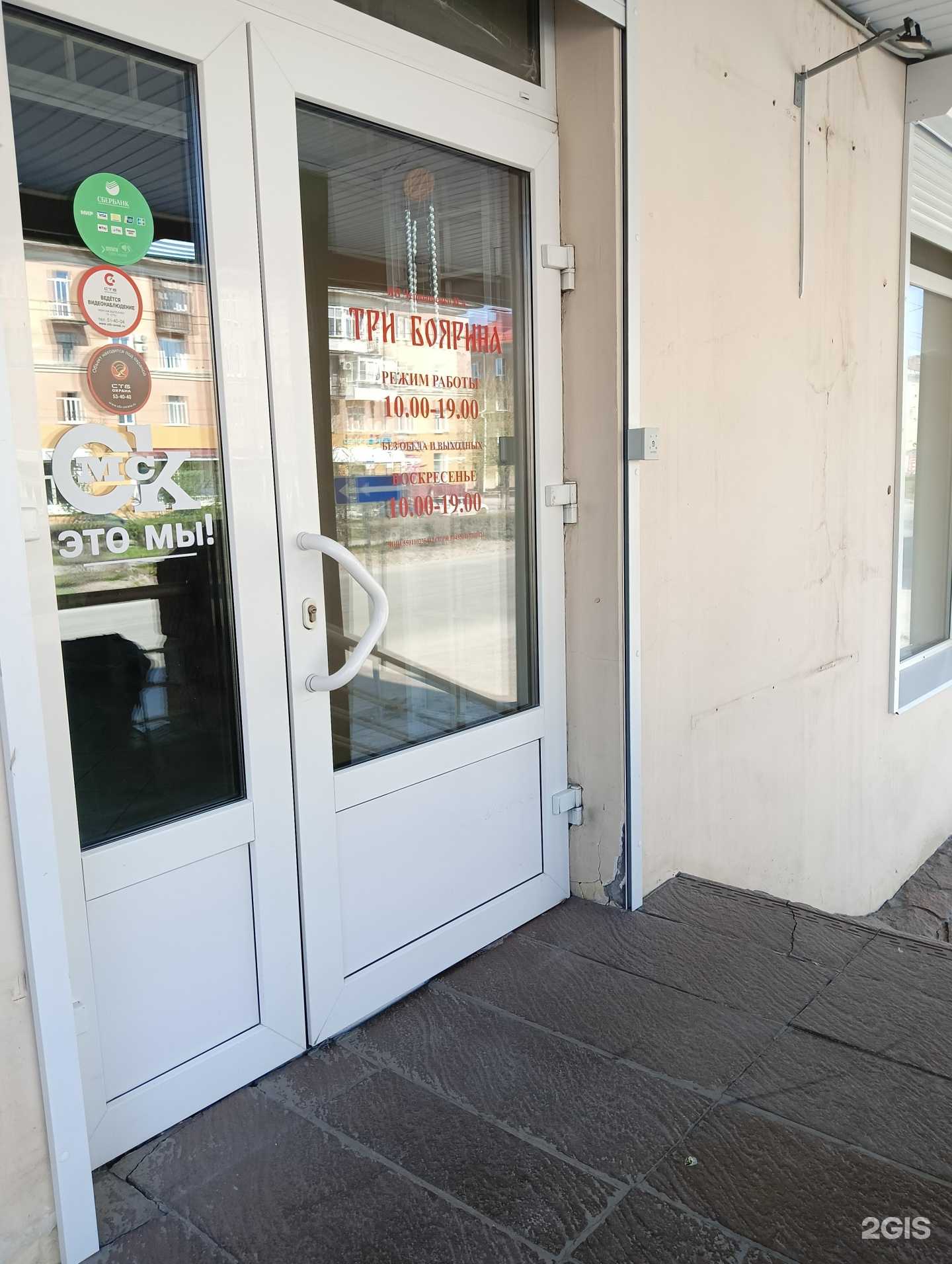 Отзывы на компанию Три боярина в Омске c фото