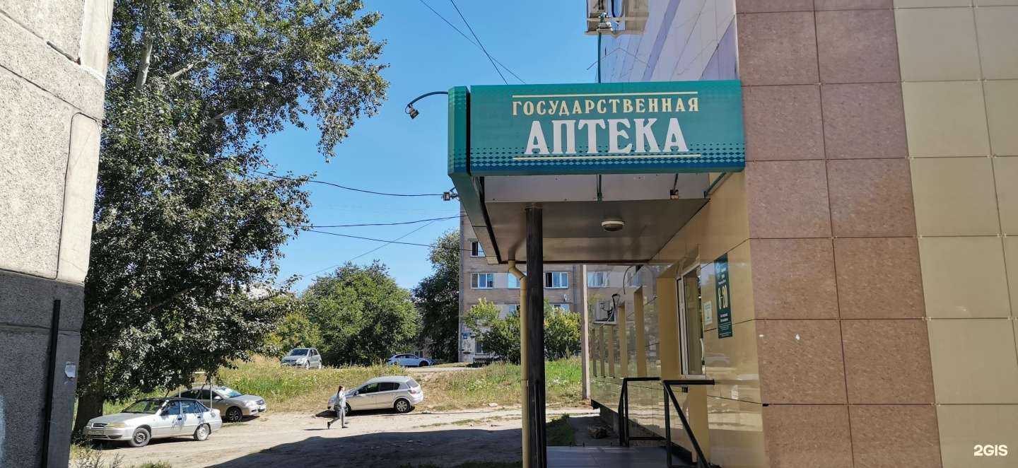 Отзывы на компанию Государственная аптека в г. Кыштым c фото