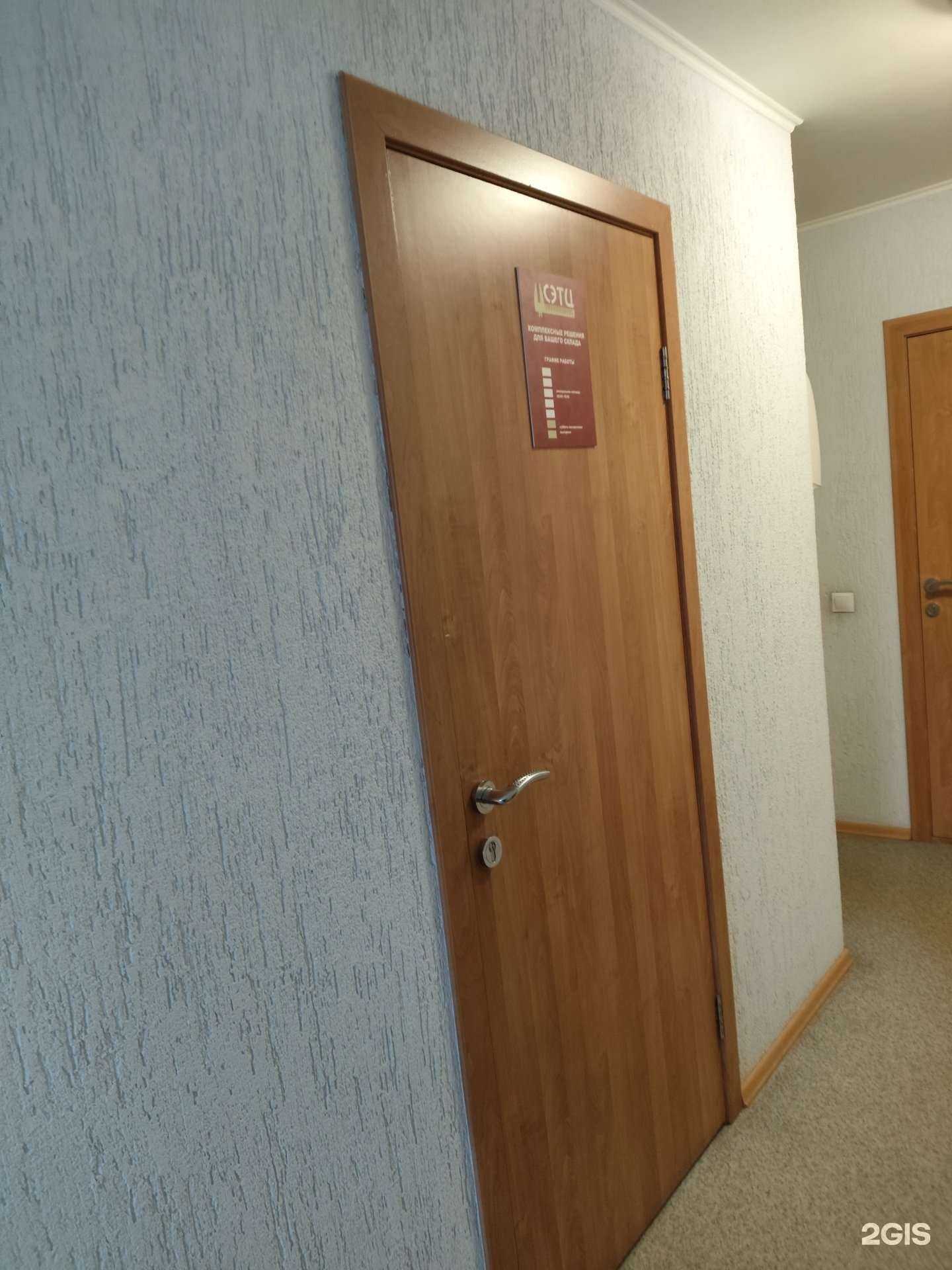 Отзывы на компанию СЭТЦ-Сервис в Новосибирске c фото