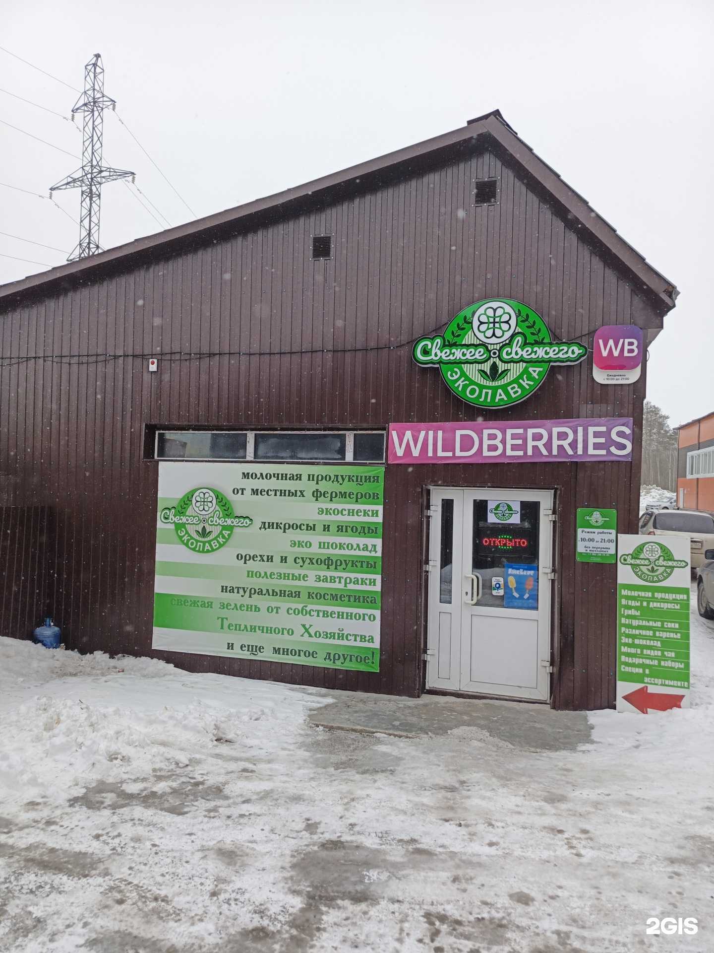 Отзывы на компанию Автостикер в Нижневартовске c фото - фотография 2 из 2