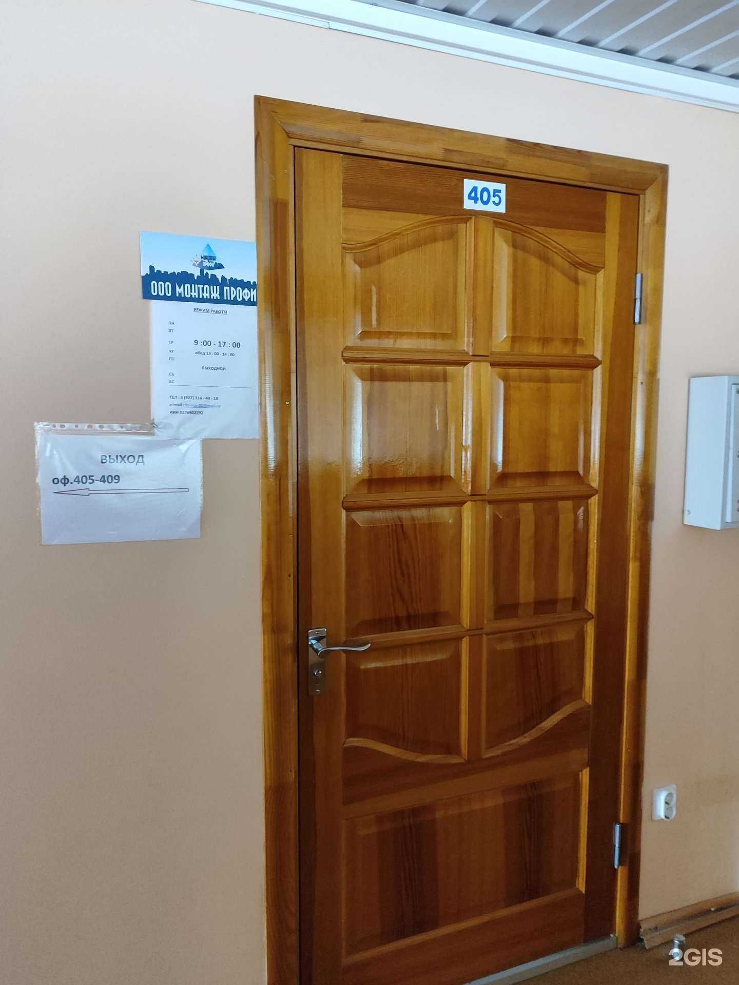 Отзывы на компанию Монтаж-Профи в г. Уфа c фото