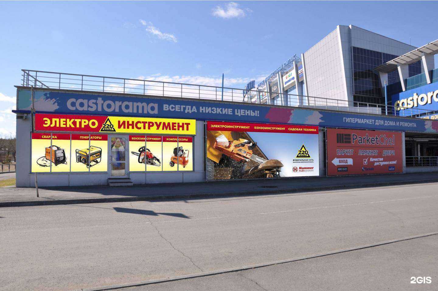 Отзывы на компанию 220 Вольт в г. Челябинск c фото