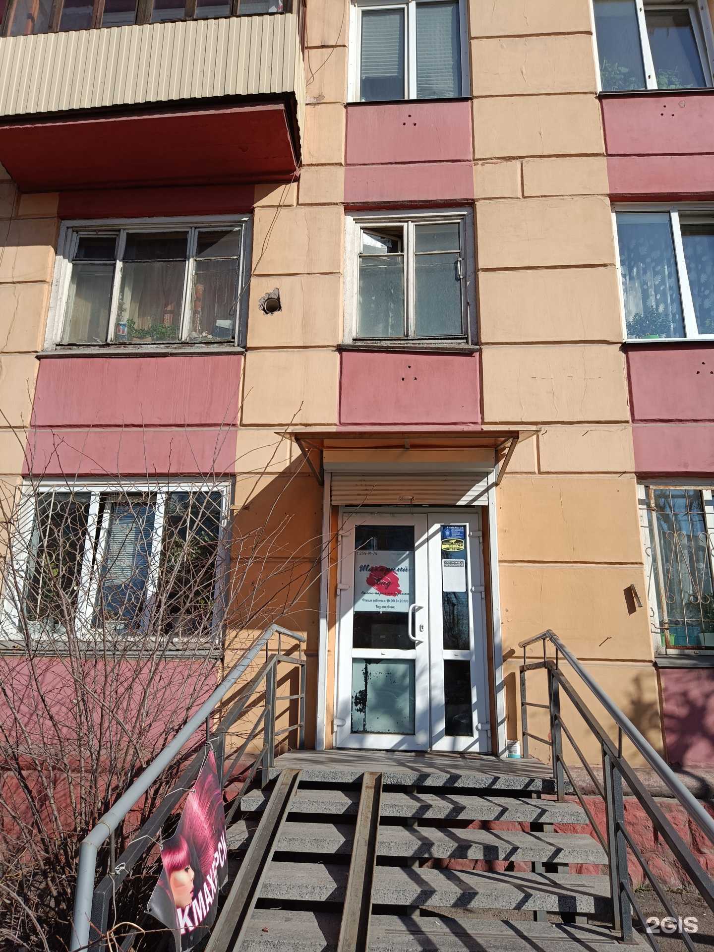 Отзывы на компанию Шикарный вид  в Красноярске c фото