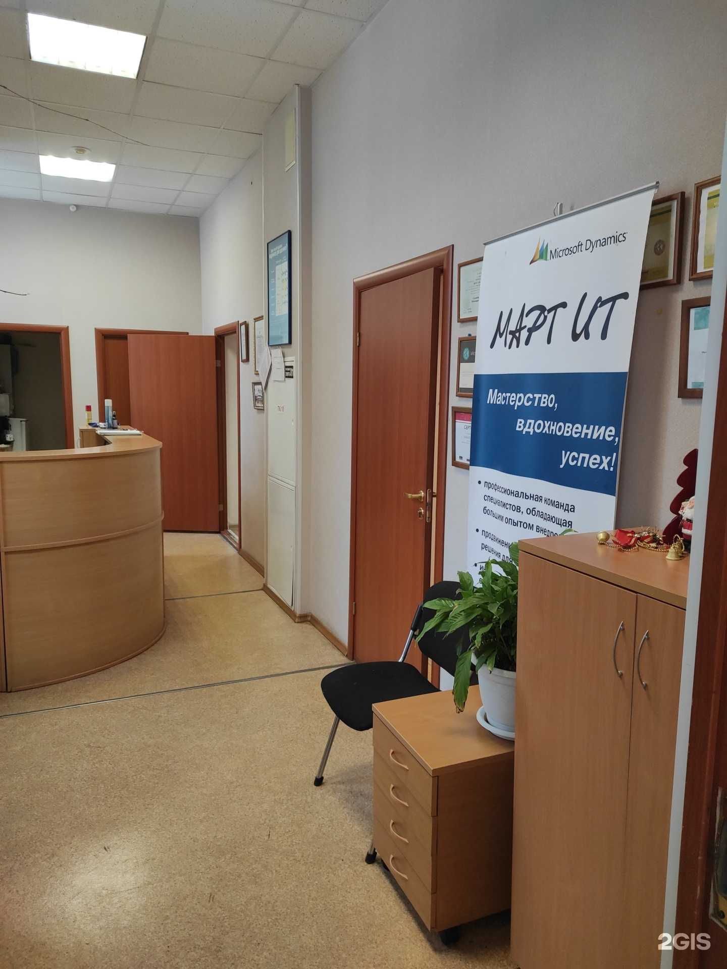 Отзывы на компанию Март-ИТ в г. Екатеринбург c фото