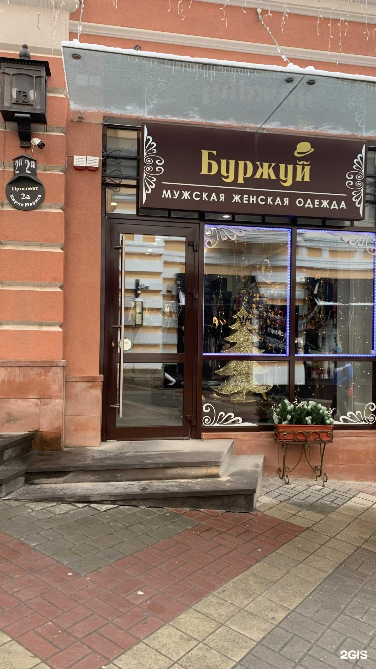 Отзывы на компанию Буржуй в Кисловодске c фото