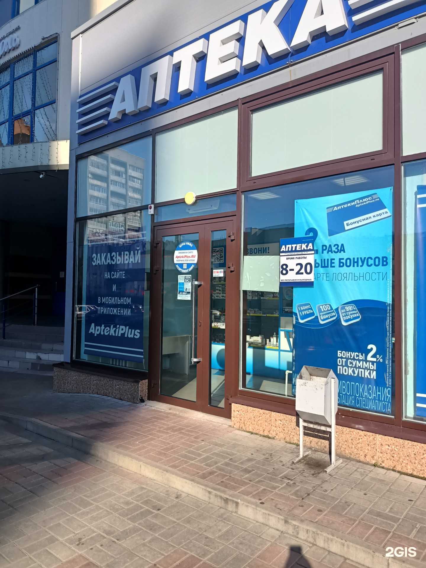 Отзывы на компанию 76 Плюс в Рыбинске c фото