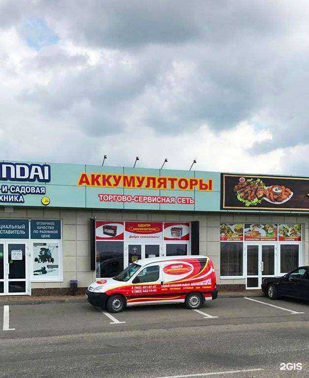 Отзывы на компанию Центр аккумуляторов в Минеральных Водах c фото
