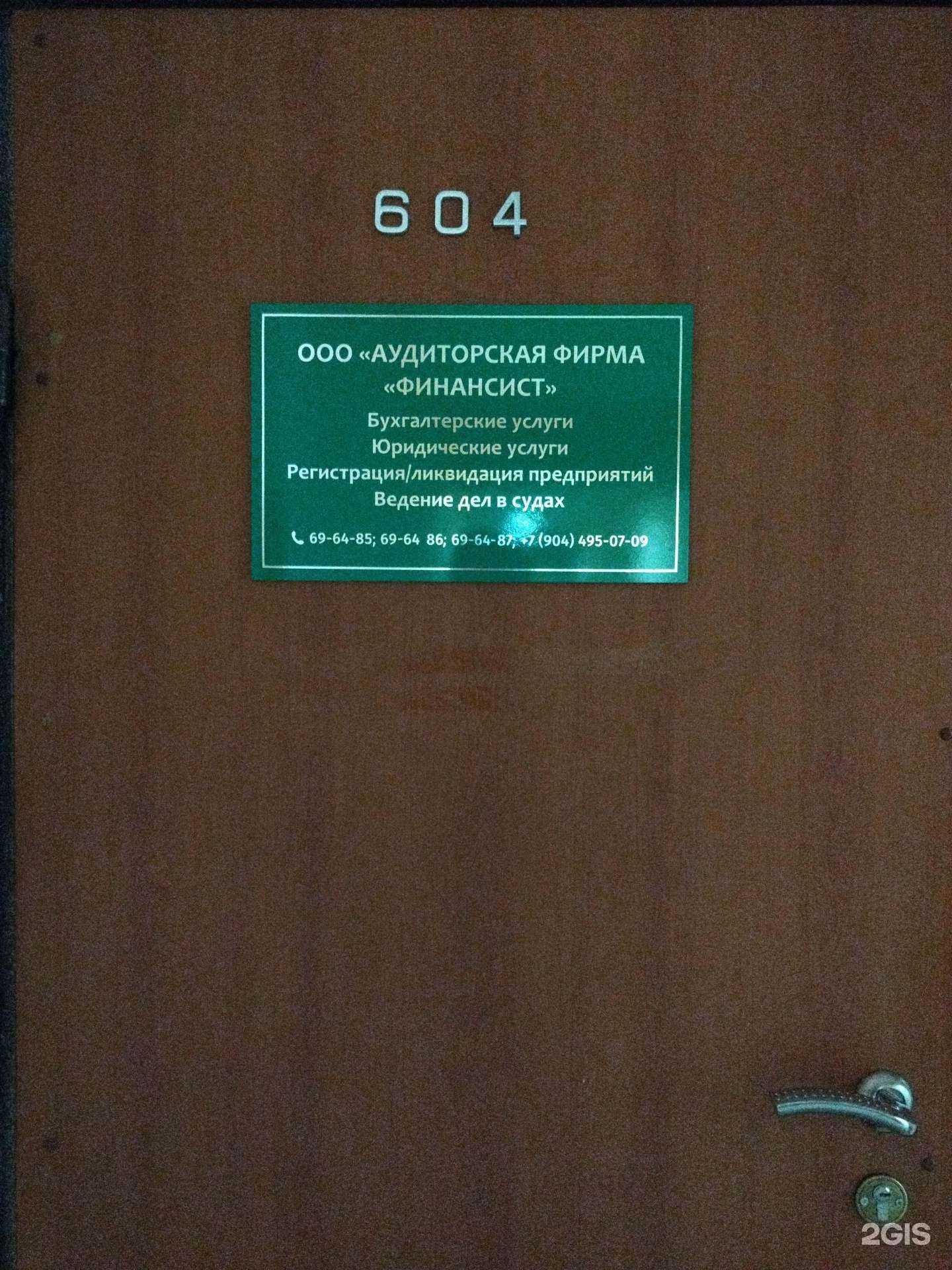 Отзывы на компанию Финансист в Тюмени c фото