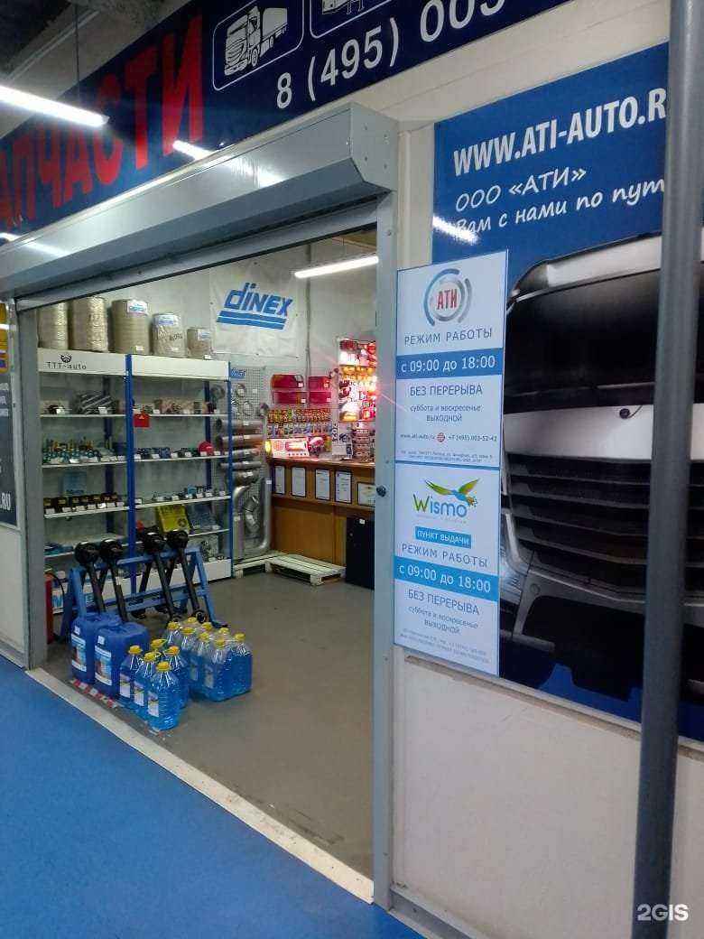 Отзывы на компанию Wismo в Москве c фото