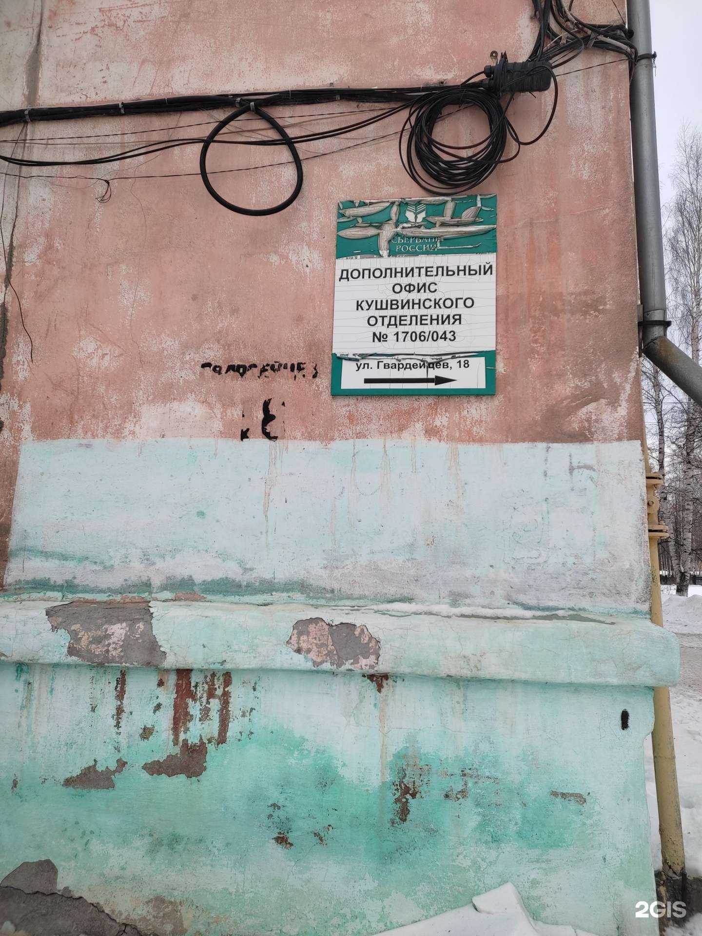 Отзывы на компанию Букса в Кушве c фото - фотография 2 из 2