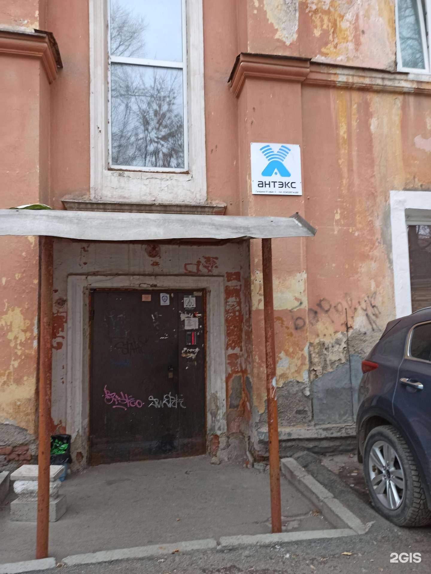 Отзывы на компанию Антэкс в Екатеринбурге c фото