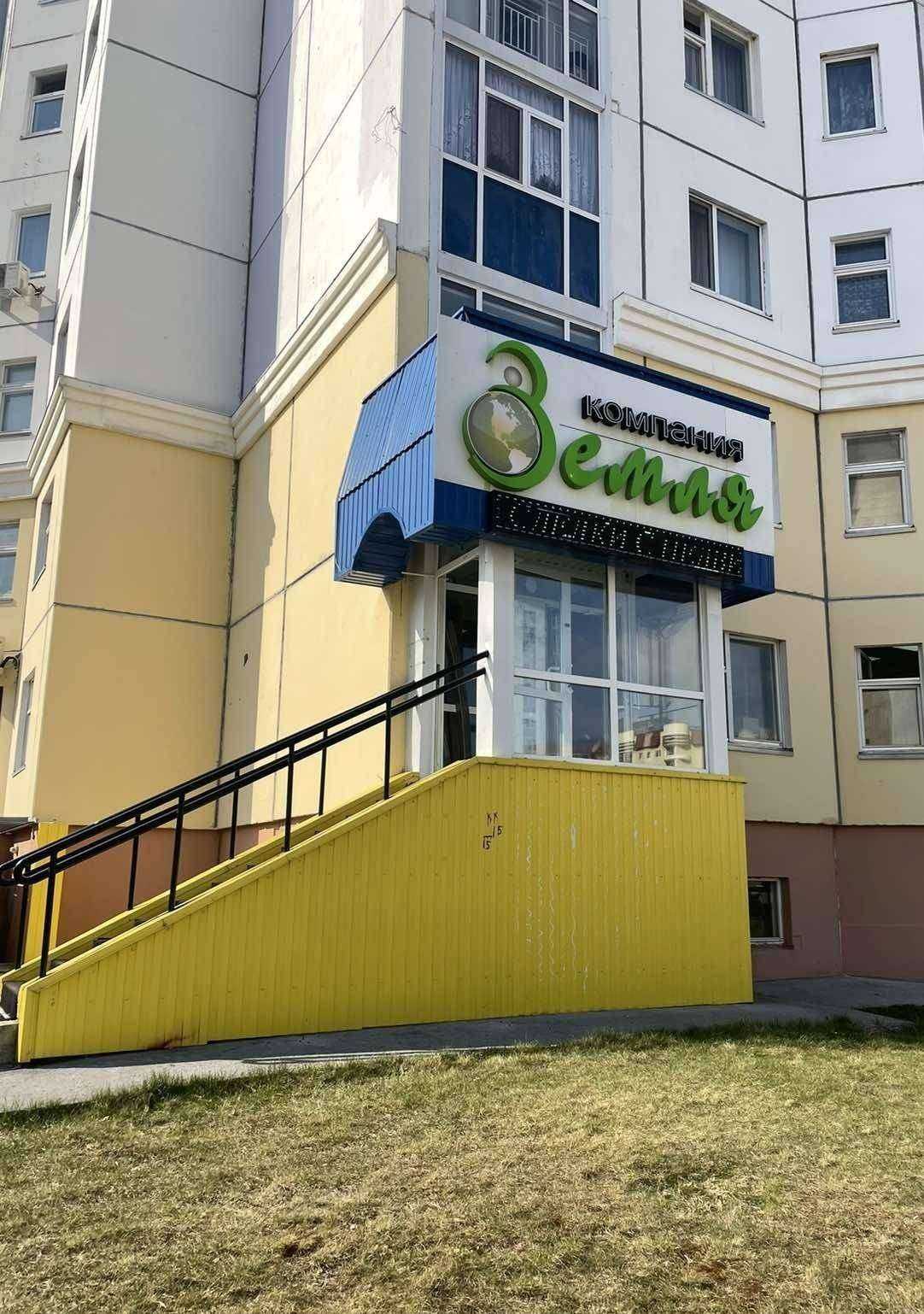 Отзывы на компанию Земля в Нижневартовске c фото