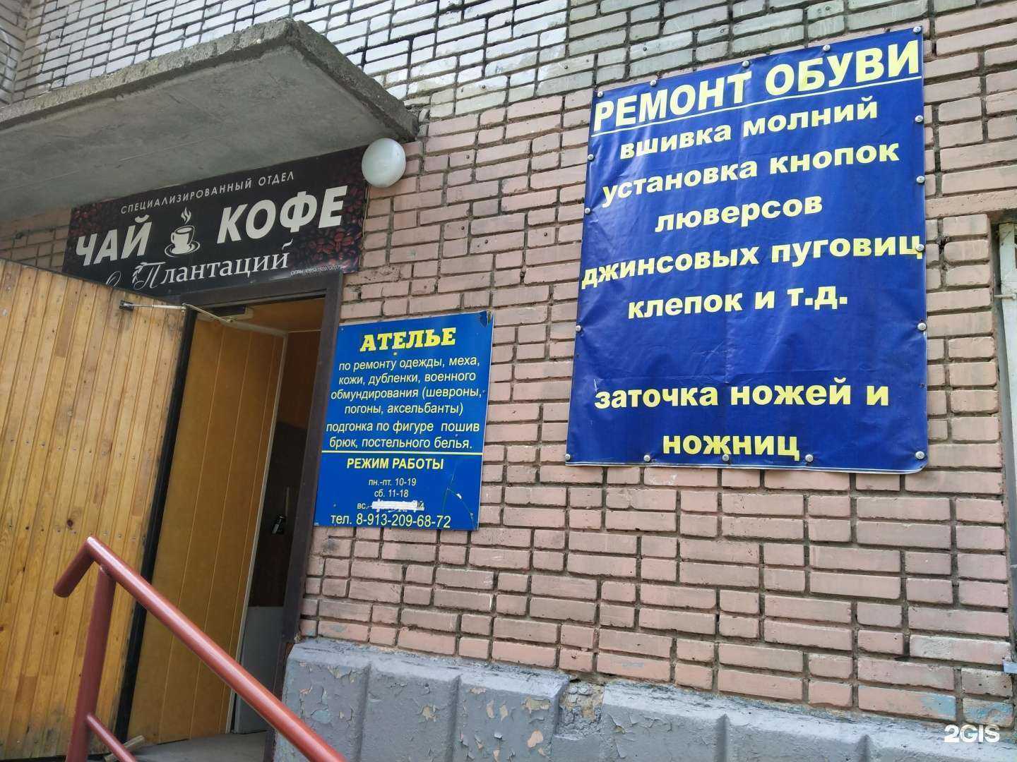 Отзывы на компанию Мастерская по ремонту обуви в Новосибирске c фото