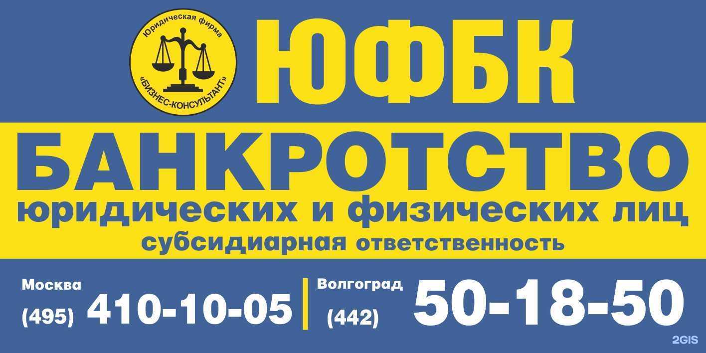 Отзывы на компанию Бизнес-консультант в г. Волгоград c фото