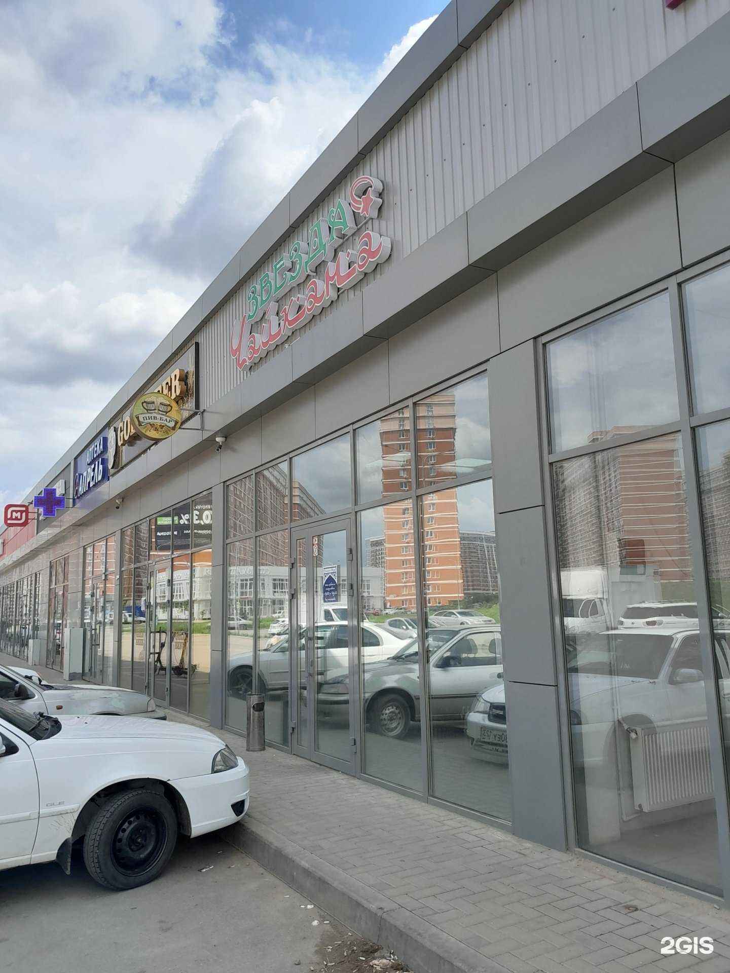 Отзывы на компанию Звезда в Краснодаре c фото