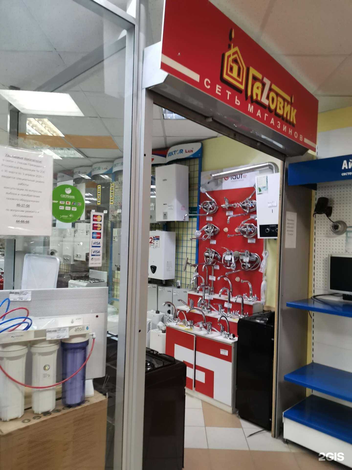 Отзывы на компанию Газовик в Ульяновске c фото