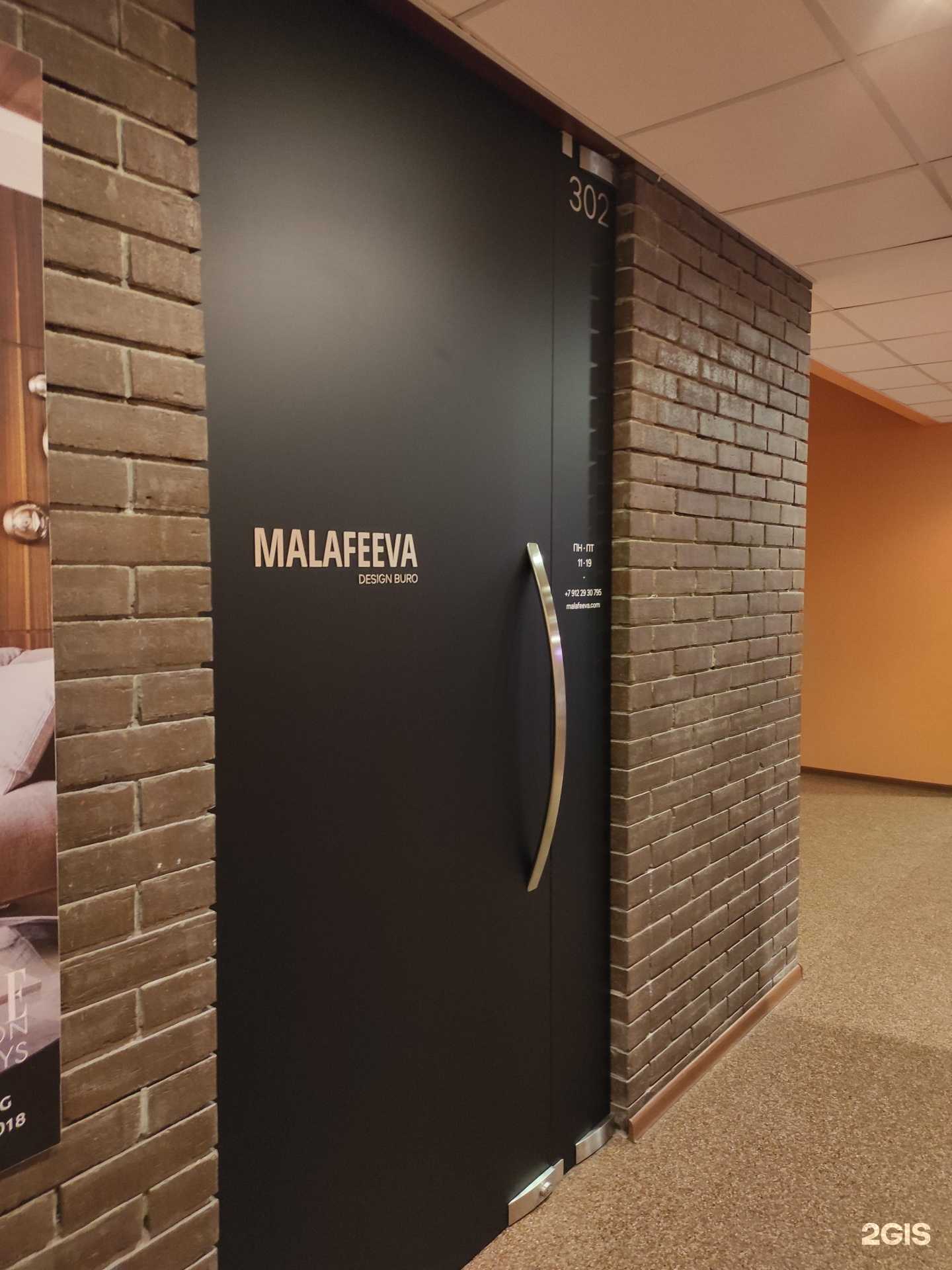 Отзывы на компанию MALAFEEVA TATYANA в г. Екатеринбург c фото