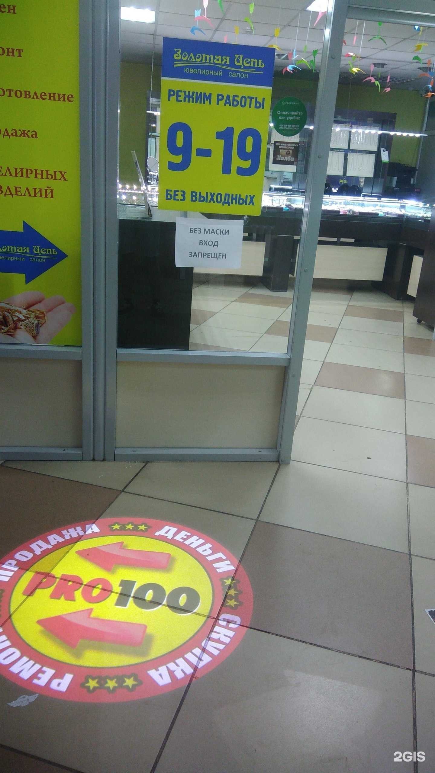 Отзывы на компанию Золотая цепь в Кызыле c фото